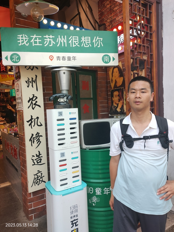 天行者的第三张照片--南京父母相亲团